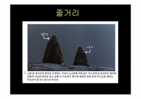the rose of the name(장미의 이름) 작품 분석-7