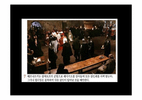 the rose of the name(장미의 이름) 작품 분석-13
