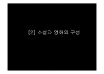 the rose of the name(장미의 이름) 작품 분석-20