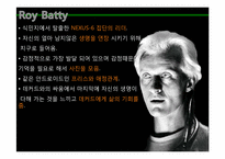 [문학과영화] 블레이드 러너의 인물 분석-13