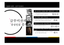 [영화와철학] 영화 글루미 썬데이를 통한 인간의 사랑, 자살, 존엄성에 대한 고찰-3