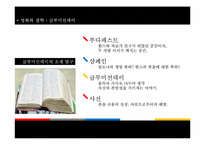 [영화와철학] 영화 글루미 썬데이를 통한 인간의 사랑, 자살, 존엄성에 대한 고찰-5