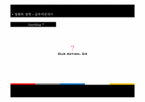 [영화와철학] 영화 글루미 썬데이를 통한 인간의 사랑, 자살, 존엄성에 대한 고찰-11