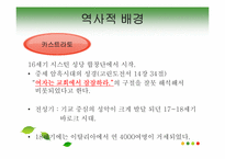 [영화와철학] 영화 파리넬리를 통한 주인공의 인생론에 대한 고찰-3