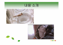 [영화와철학] 영화 파리넬리를 통한 주인공의 인생론에 대한 고찰-4