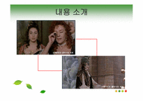 [영화와철학] 영화 파리넬리를 통한 주인공의 인생론에 대한 고찰-7