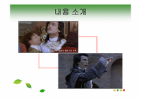 [영화와철학] 영화 파리넬리를 통한 주인공의 인생론에 대한 고찰-8
