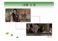 [영화와철학] 영화 파리넬리를 통한 주인공의 인생론에 대한 고찰-9