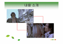 [영화와철학] 영화 파리넬리를 통한 주인공의 인생론에 대한 고찰-10