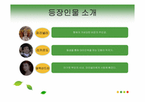 [영화와철학] 영화 파리넬리를 통한 주인공의 인생론에 대한 고찰-11