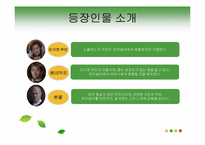 [영화와철학] 영화 파리넬리를 통한 주인공의 인생론에 대한 고찰-12