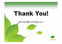 [영화와철학] 영화 파리넬리를 통한 주인공의 인생론에 대한 고찰-15