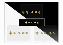 영화 밤과 안개를 통한 시대상의 분석과 고찰-4