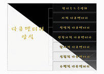영화 밤과 안개를 통한 시대상의 분석과 고찰-11