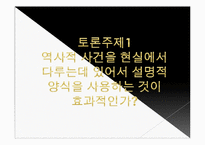 영화 밤과 안개를 통한 시대상의 분석과 고찰-16