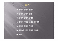 [문학과영화] 블레이드 러너 원작과 영화의 비교-2