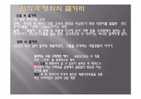 [문학과영화] 블레이드 러너 원작과 영화의 비교-3