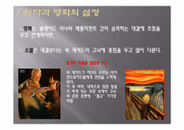 [문학과영화] 블레이드 러너 원작과 영화의 비교-4