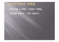[문학과영화] 블레이드 러너 원작과 영화의 비교-5