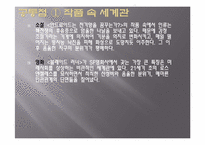 [문학과영화] 블레이드 러너 원작과 영화의 비교-6