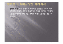 [문학과영화] 블레이드 러너 원작과 영화의 비교-7