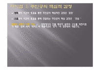 [문학과영화] 블레이드 러너 원작과 영화의 비교-10