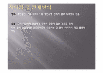 [문학과영화] 블레이드 러너 원작과 영화의 비교-11