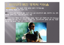 [문학과영화] 블레이드 러너 원작과 영화의 비교-12