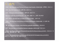 [문학과영화] 블레이드 러너 원작과 영화의 비교-13