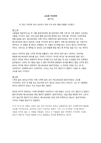 [영국문학사] 고도를 기다리며 작품 분석-3