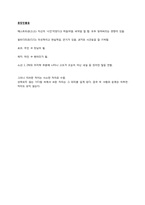 [영국문학사] 고도를 기다리며 작품 분석-4