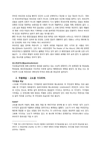 [영국문학사] 고도를 기다리며 작품 분석-6