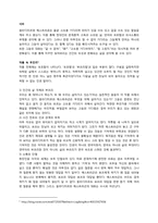 [영국문학사] 고도를 기다리며 작품 분석-7