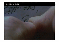 [영화와철학] 나비효과를 통한 접근-10
