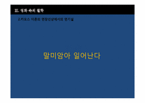 [영화와철학] 나비효과를 통한 접근-13