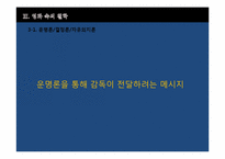 [영화와철학] 나비효과를 통한 접근-15