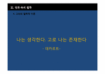[영화와철학] 나비효과를 통한 접근-16
