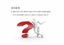 [영화와철학] 나비효과를 통한 접근-18