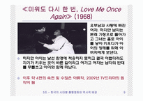 한국의 시대별 흥행 영화와 역사적 배경(1960년대 ~ 2009년 현재)-9