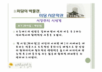 [문학과여행] 답사를 통한 미당 서정주의 이해-16