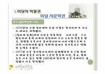 [문학과여행] 답사를 통한 미당 서정주의 이해-20