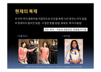 [문학과영화] 영화와 소설로 본 현재의 복제와 윤리적 문제-4