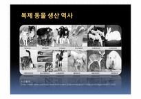 [문학과영화] 영화와 소설로 본 현재의 복제와 윤리적 문제-6