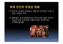 [문학과영화] 영화와 소설로 본 현재의 복제와 윤리적 문제-7