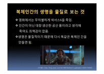 [문학과영화] 영화와 소설로 본 현재의 복제와 윤리적 문제-8