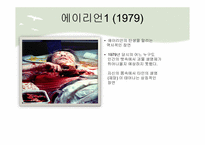 [문학과영화] Ridley Scott(리들리 스콧) 감독 분석-4