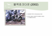 [문학과영화] Ridley Scott(리들리 스콧) 감독 분석-10