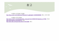 [문학과영화] Ridley Scott(리들리 스콧) 감독 분석-15