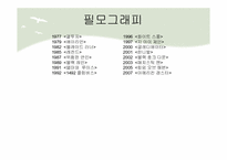 [문학과영화] Ridley Scott(리들리 스콧) 감독 분석-16