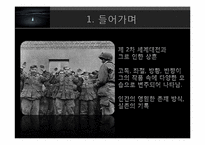 [서양문학의이해] Wolfgang Borchert(볼프강 보르헤르트)의 작품 세계 분석-3